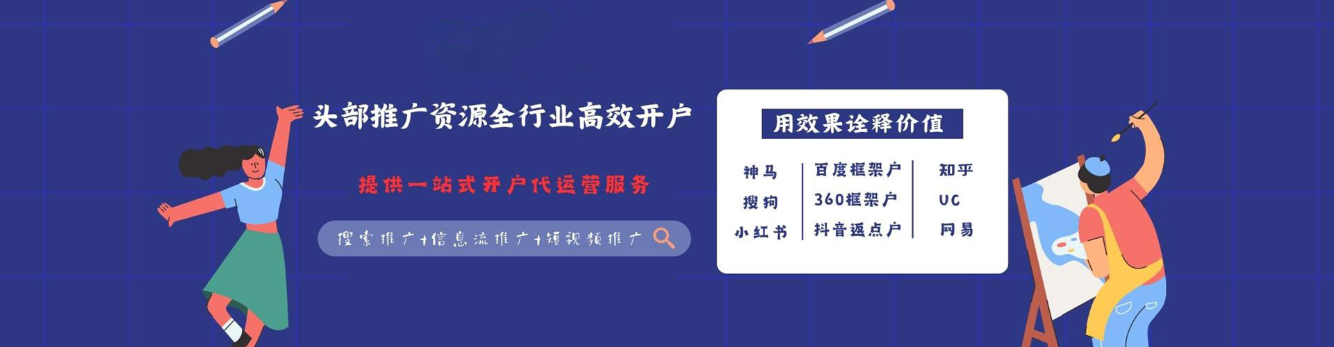 金水百度推广托管